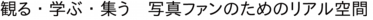 一文キャッチのコピー.png